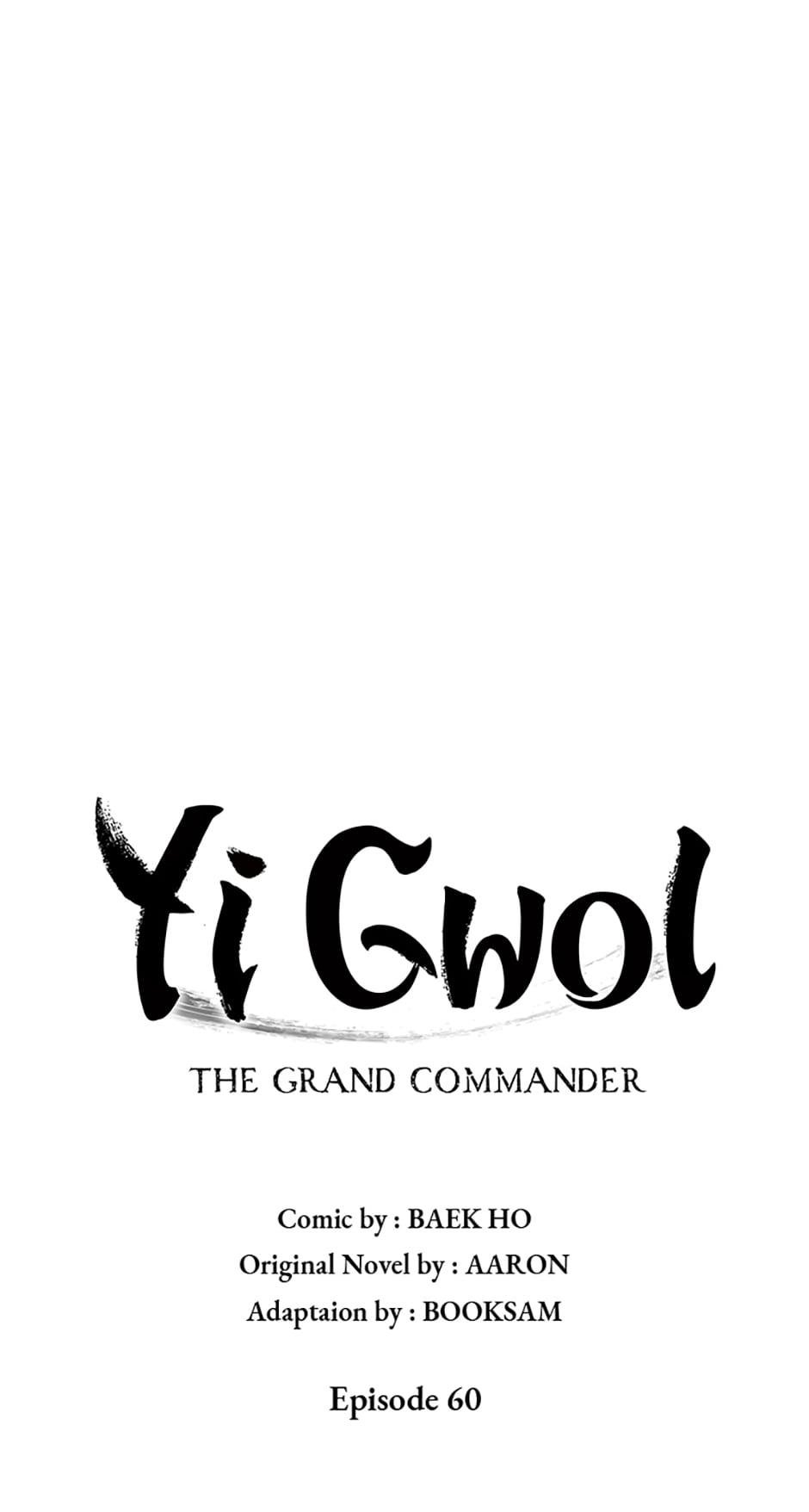 Page 17 of Chapter 60