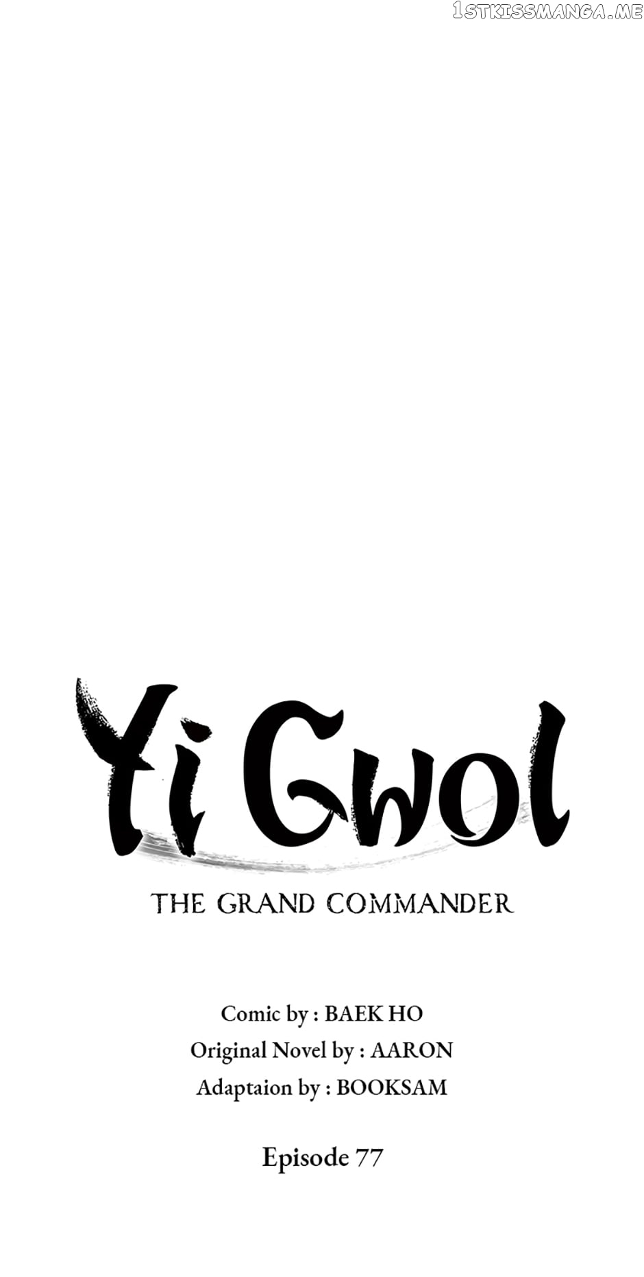 Page 14 of Chapter 77