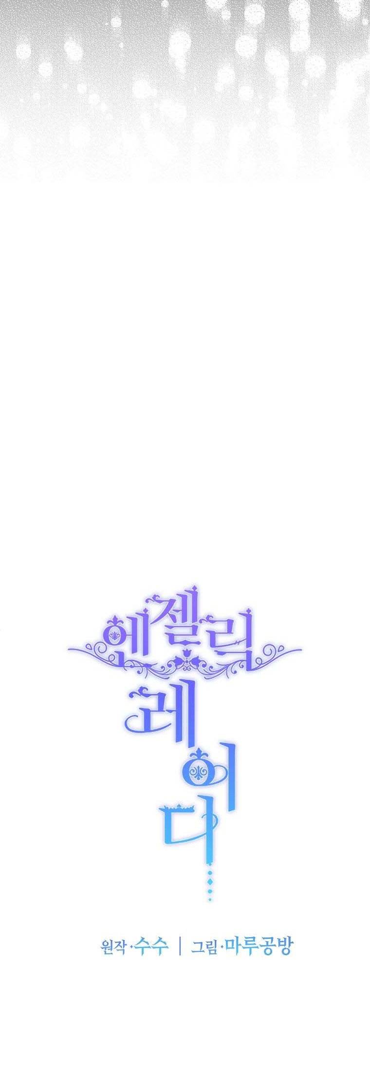 Page 44 of Chapter 104