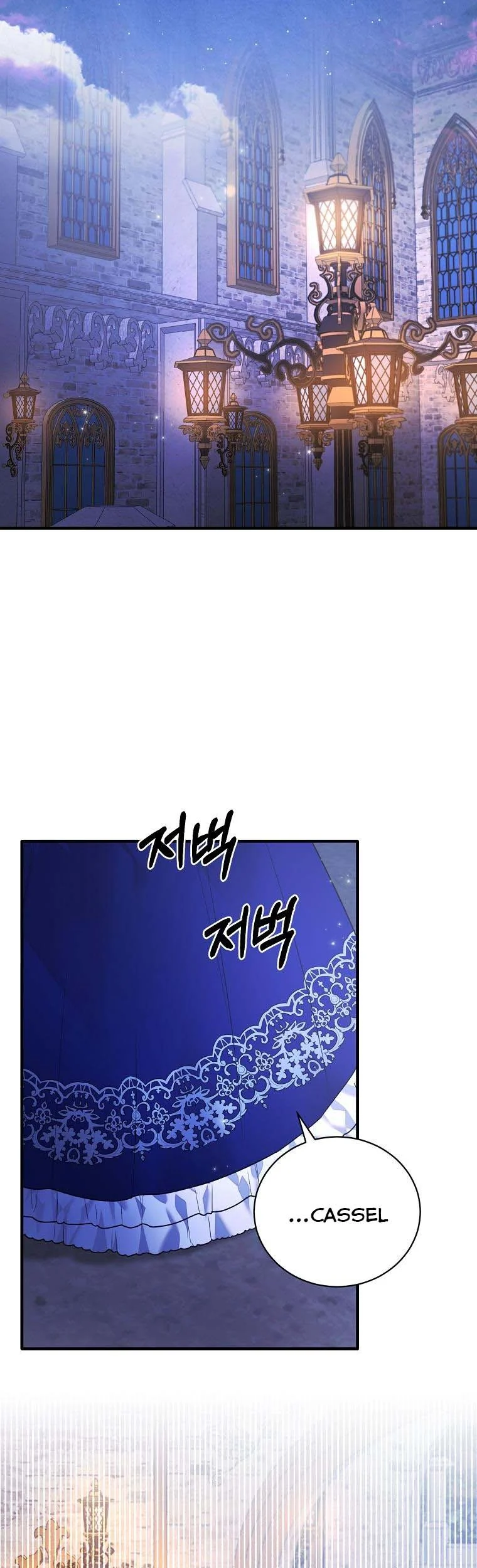 Page 7 of Chapter 142