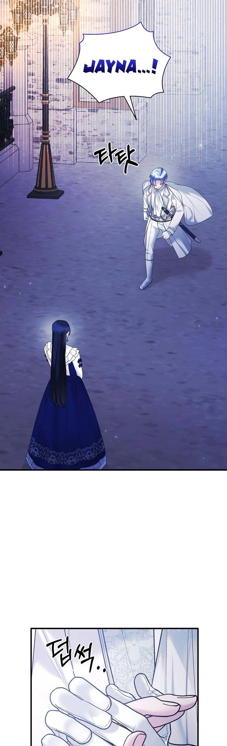 Page 8 of Chapter 142