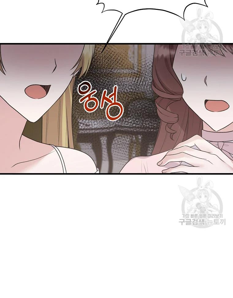 Page 72 of Chapter 63