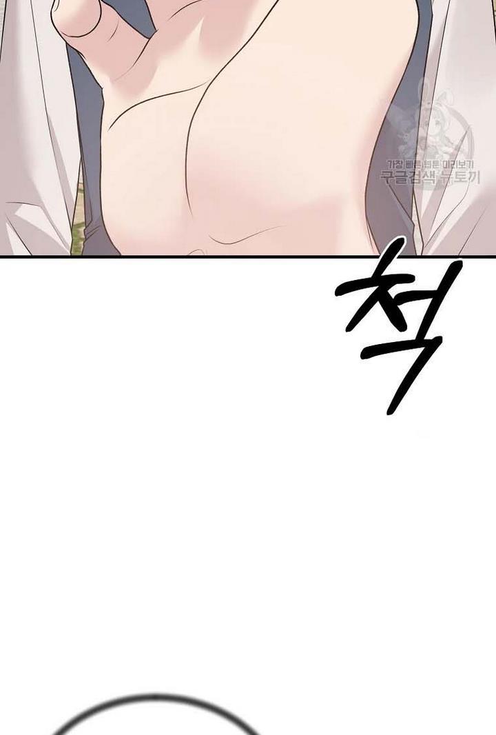 Page 71 of Chapter 66