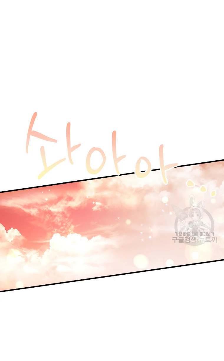Page 68 of Chapter 67