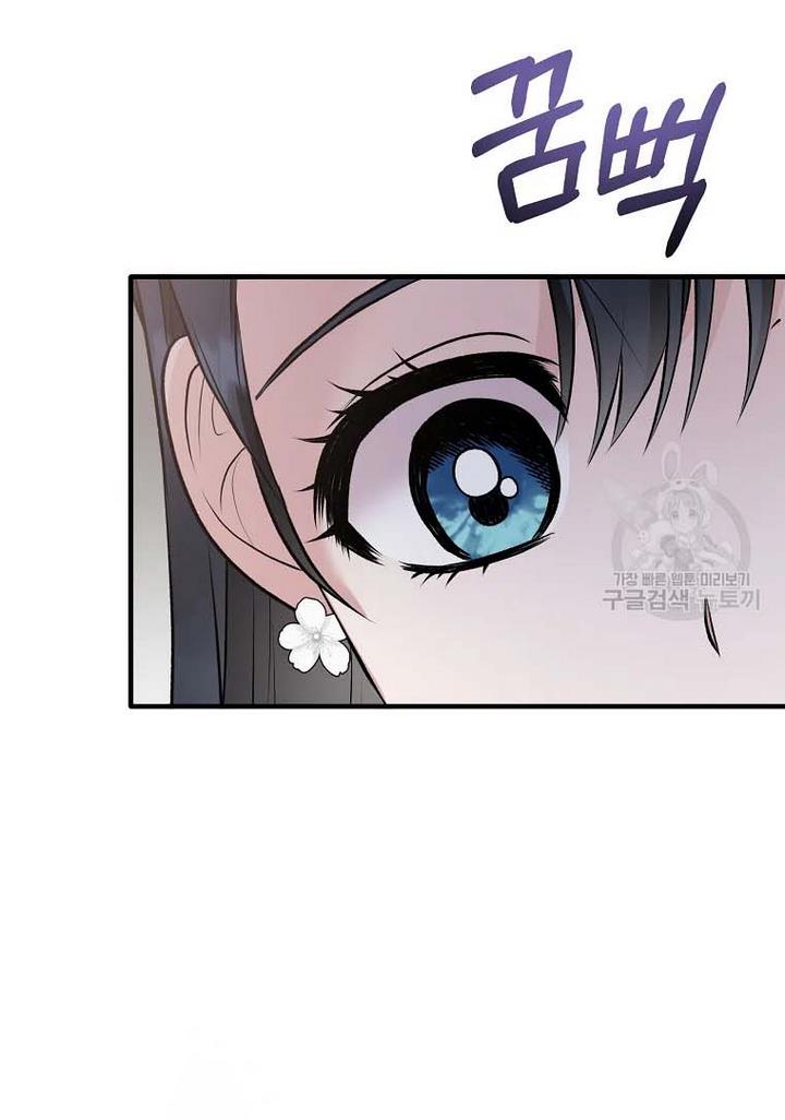 Page 83 of Chapter 70