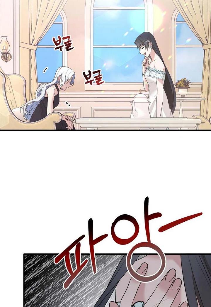 Page 8 of Chapter 71