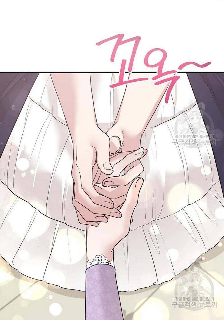 Page 76 of Chapter 73