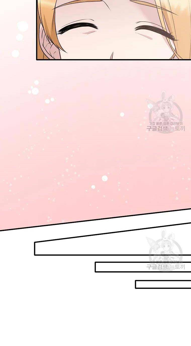 Page 27 of Chapter 74