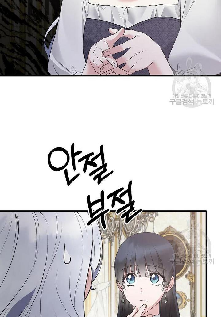 Page 61 of Chapter 75
