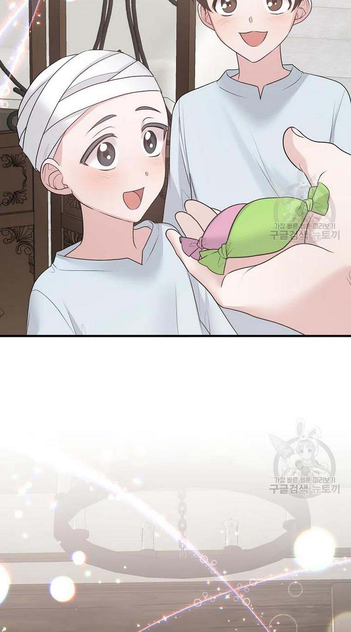 Page 68 of Chapter 77