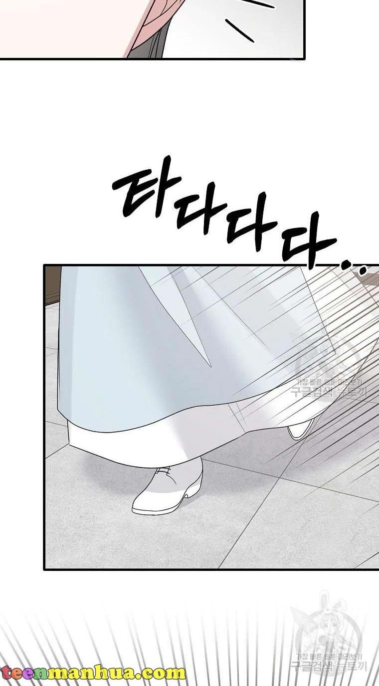 Page 26 of Chapter 79