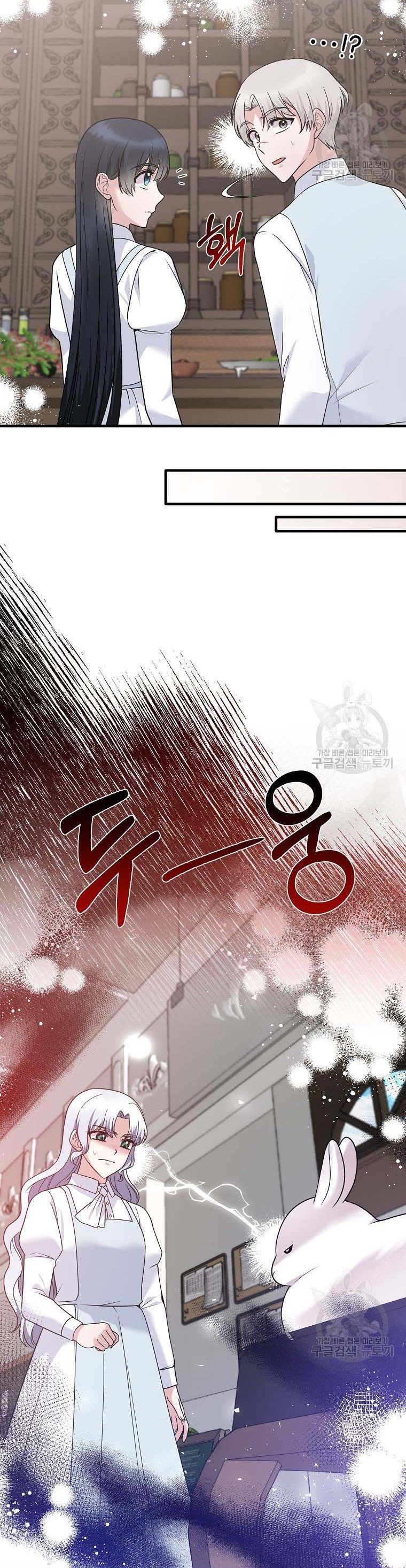 Page 23 of Chapter 87