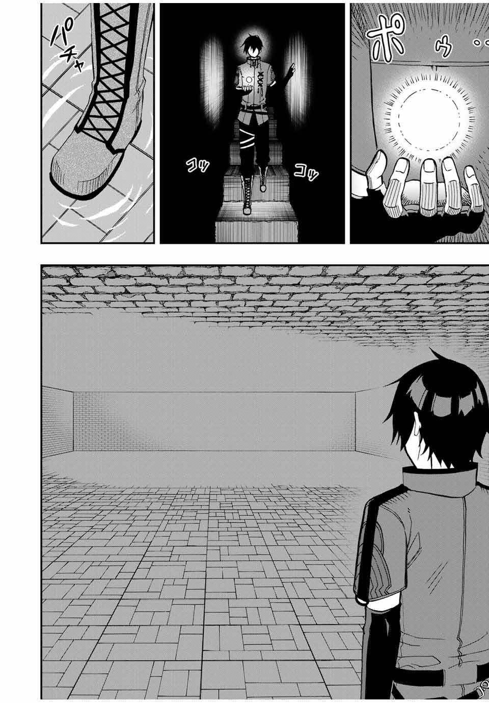 Page 9 of Chapter 47