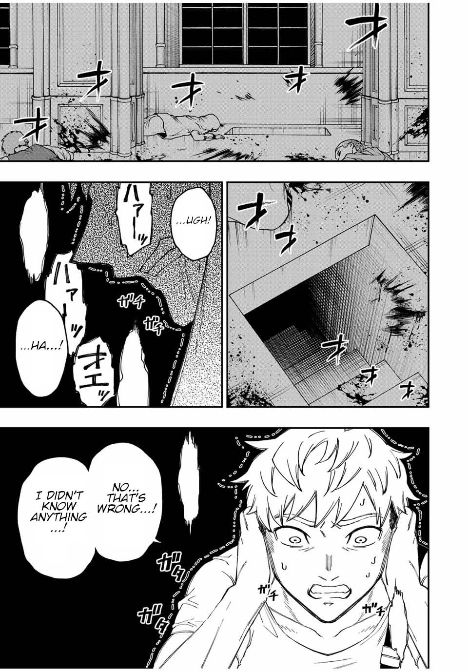 Page 8 of Chapter 74