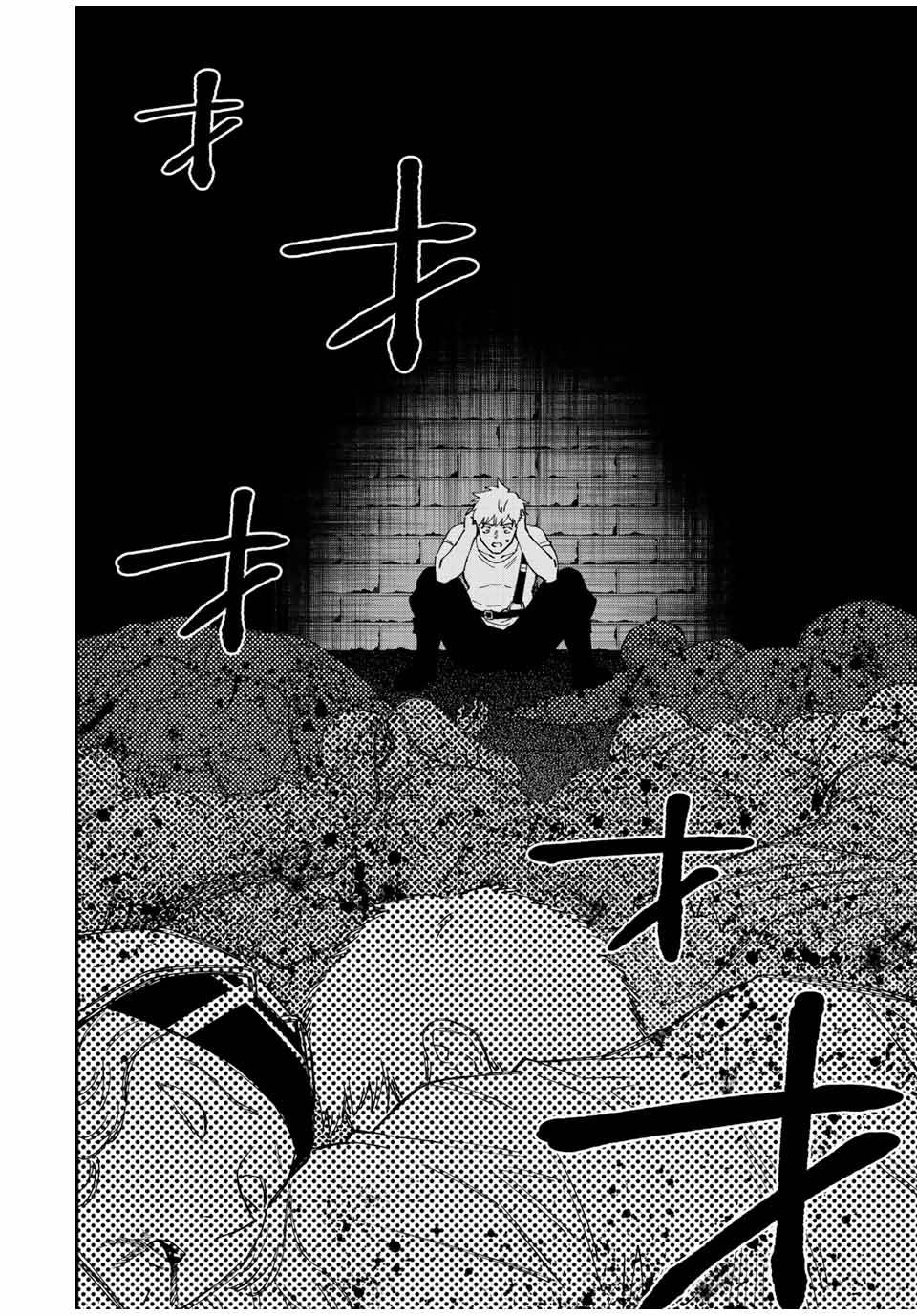 Page 9 of Chapter 74