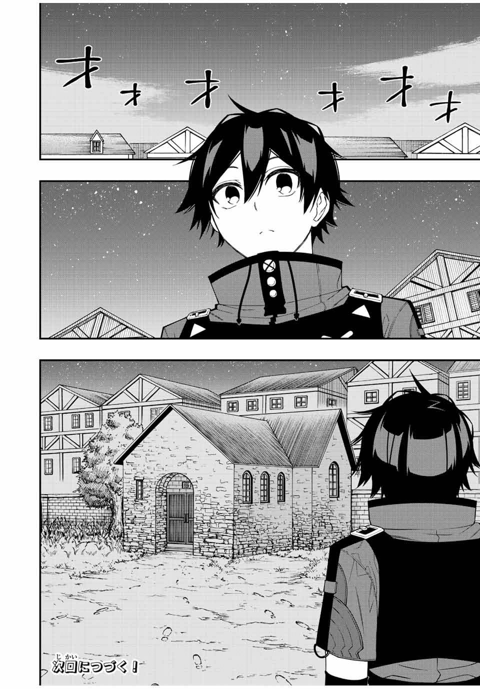 Page 17 of Chapter 74
