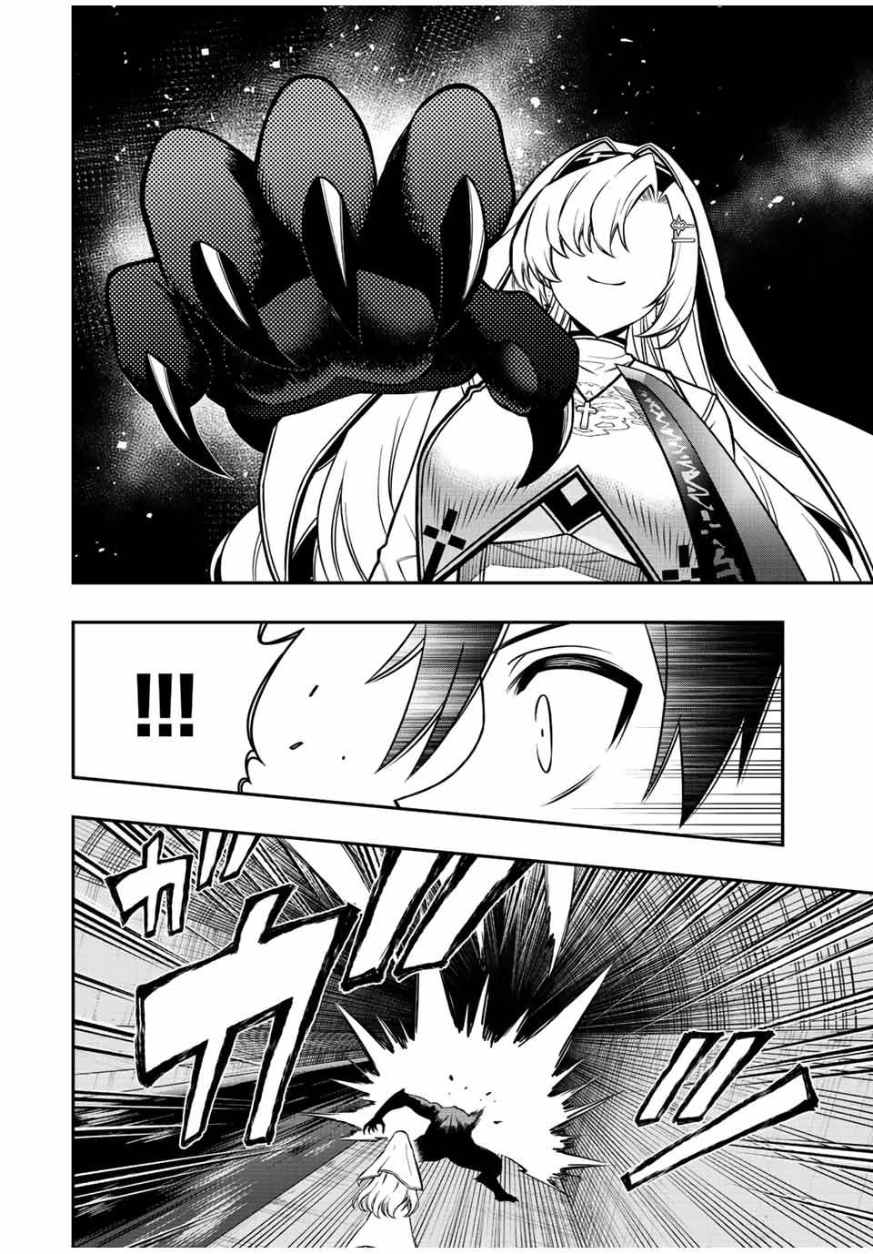 Page 8 of Chapter 76