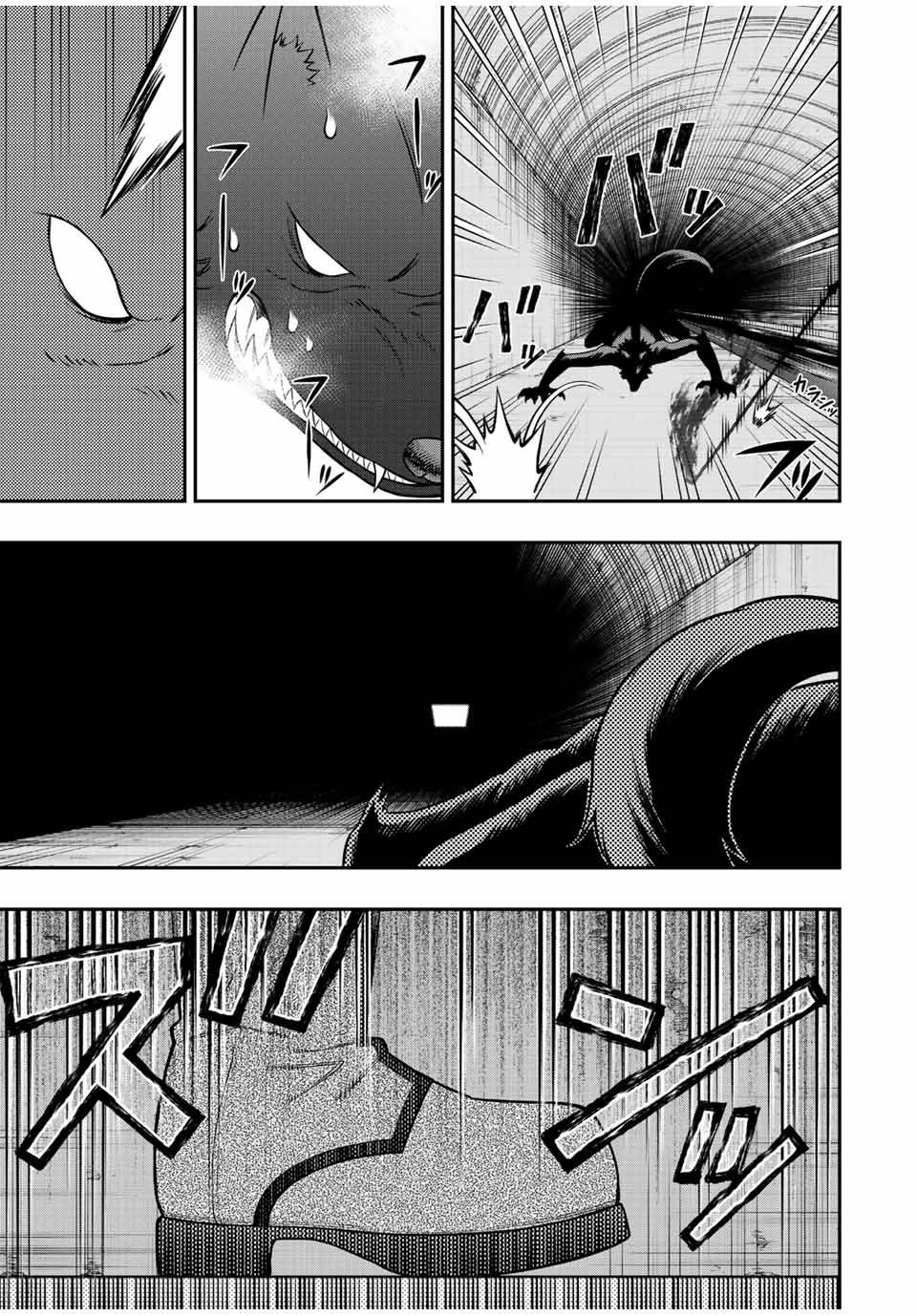 Page 14 of Chapter 77