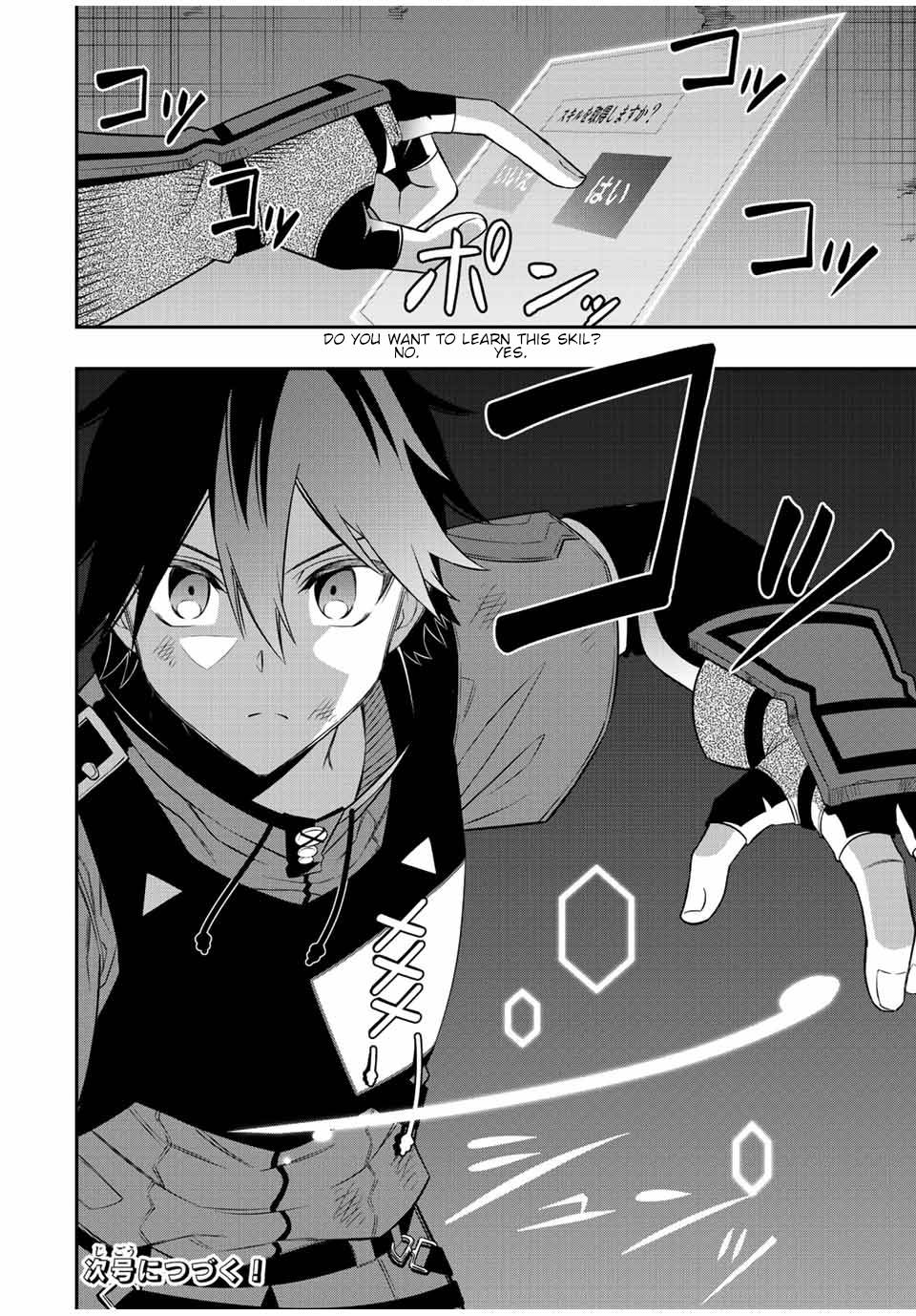 Page 15 of Chapter 77