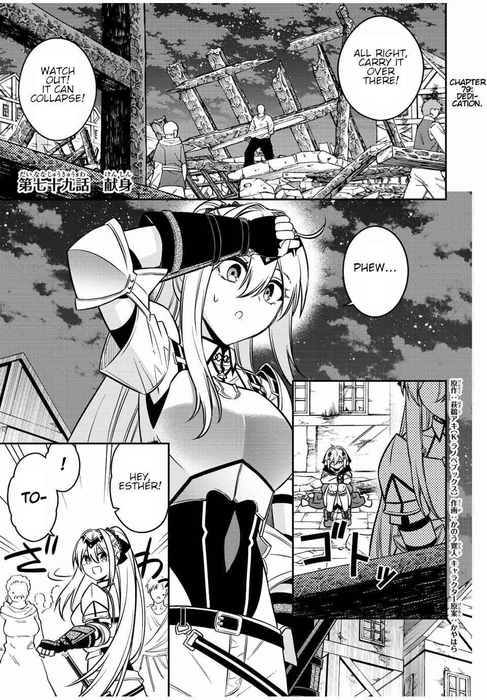 Page 2 of Chapter 79