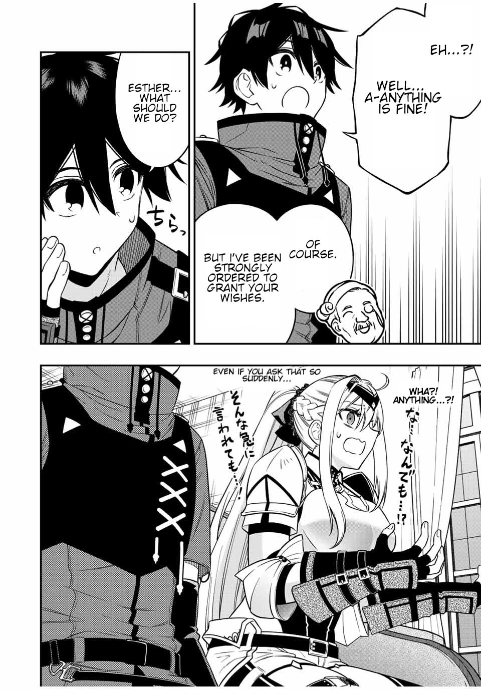 Page 9 of Chapter 82