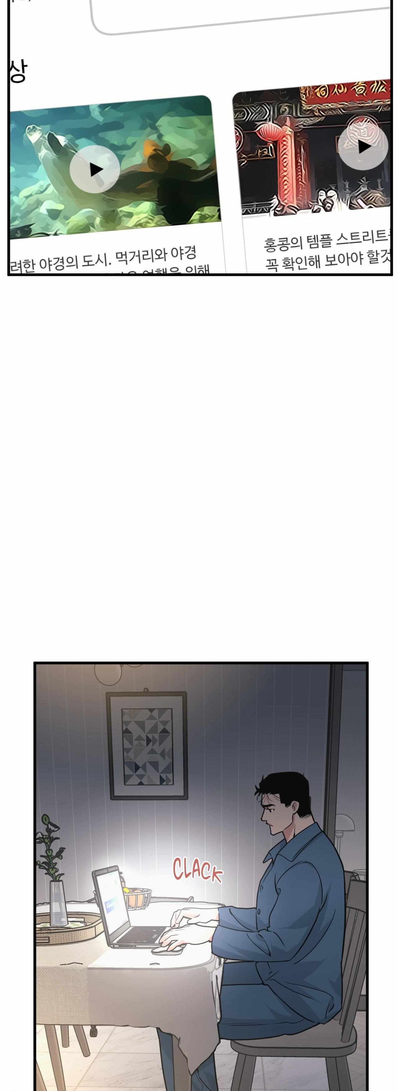 Page 33 of Chapter 115