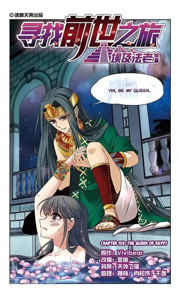 Page 2 of Chapter 102