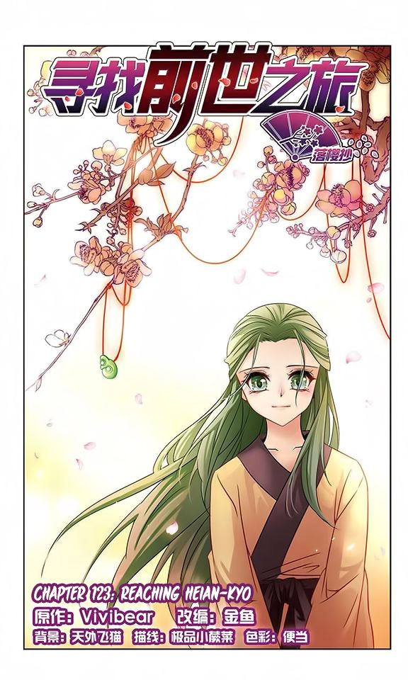 Page 2 of Chapter 123