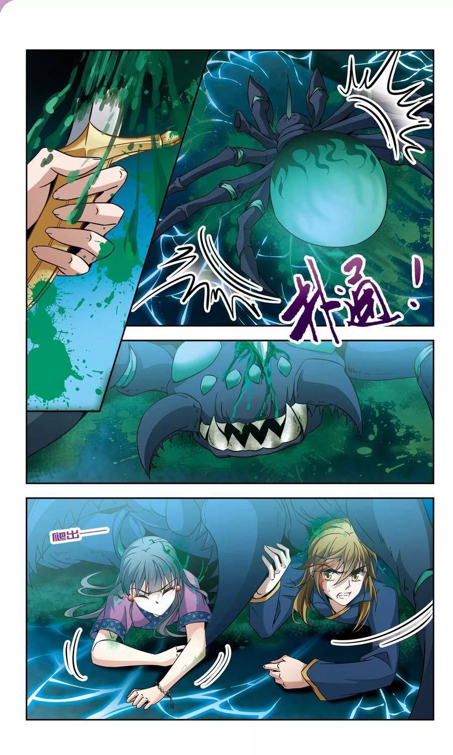 Page 2 of Chapter 160