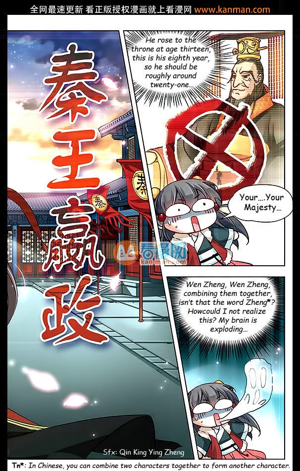 Page 23 of Chapter 17