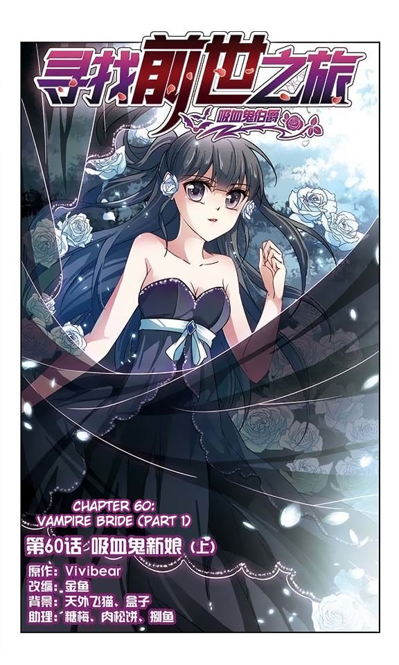 Page 3 of Chapter 60