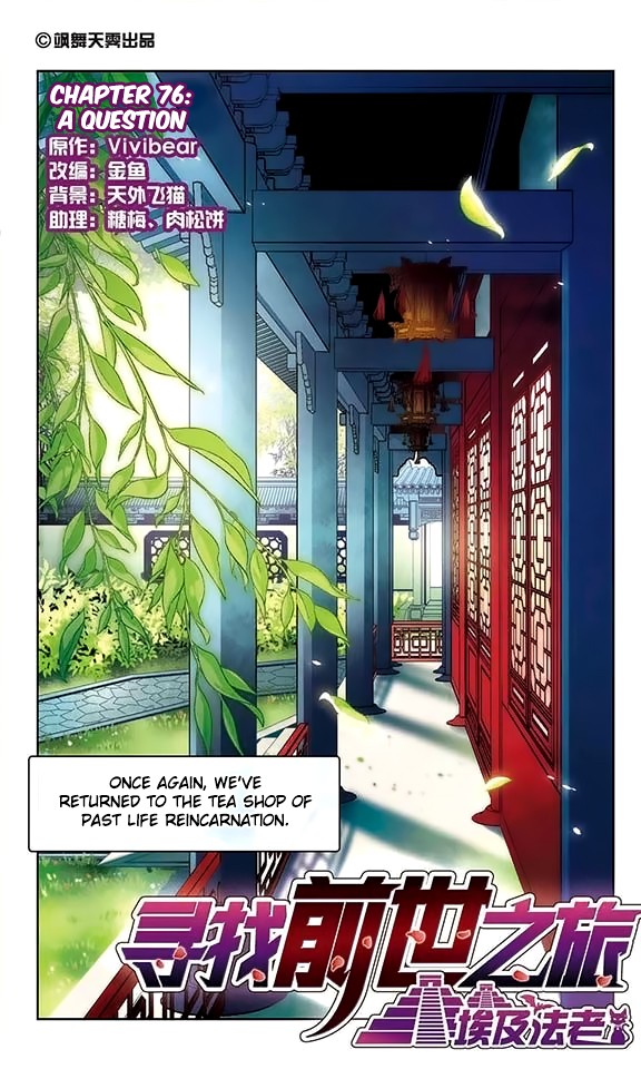 Page 2 of Chapter 76