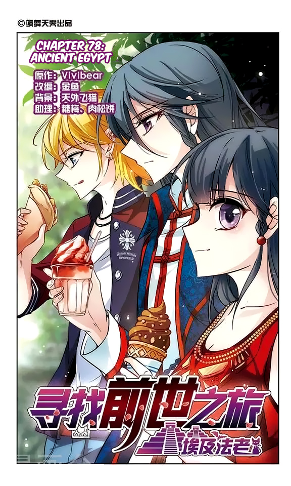 Page 3 of Chapter 78