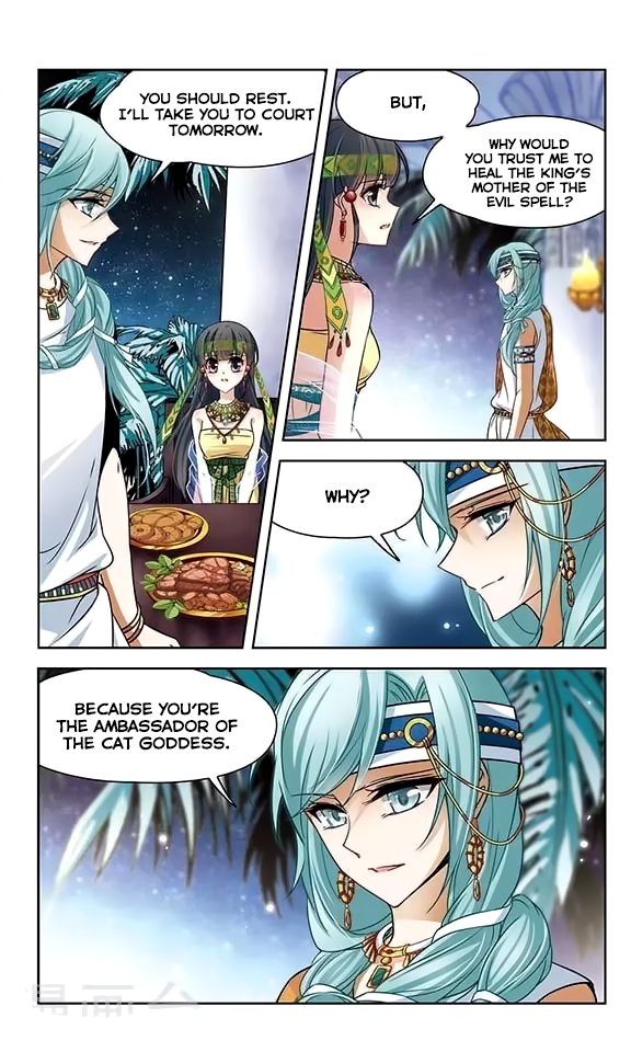 Page 6 of Chapter 81