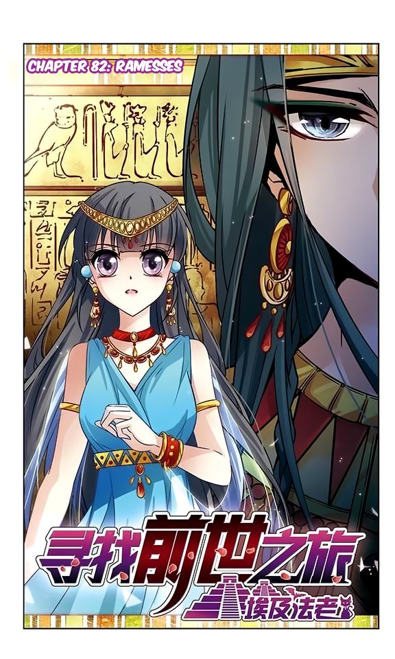 Page 2 of Chapter 82