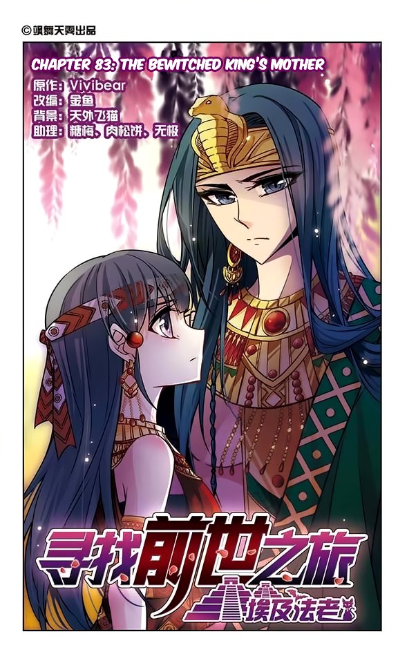 Page 3 of Chapter 83