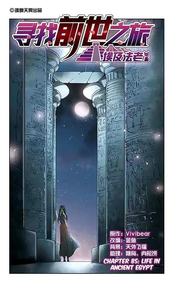 Page 2 of Chapter 85