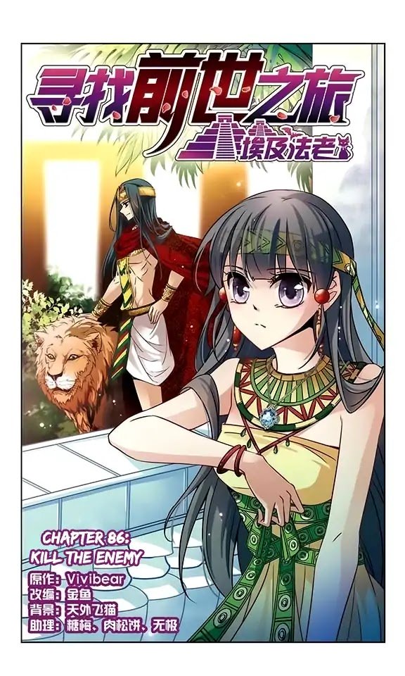 Page 2 of Chapter 86
