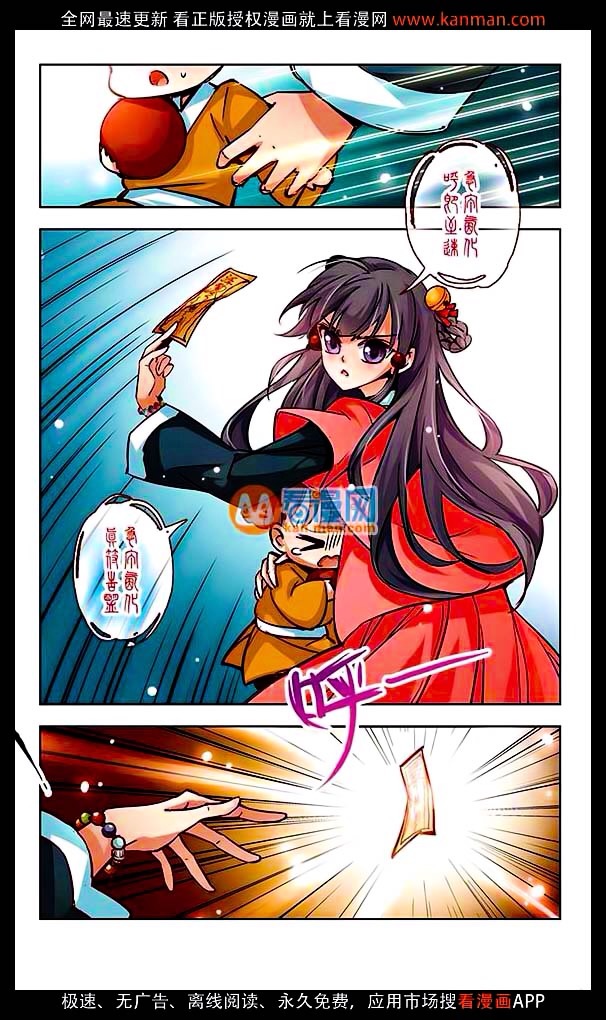Page 6 of Chapter 9