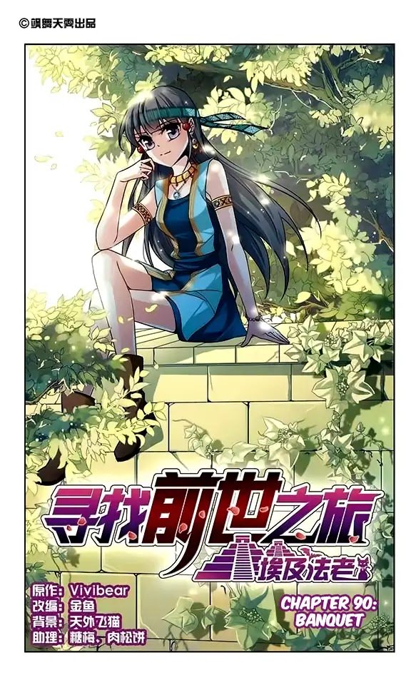 Page 2 of Chapter 90