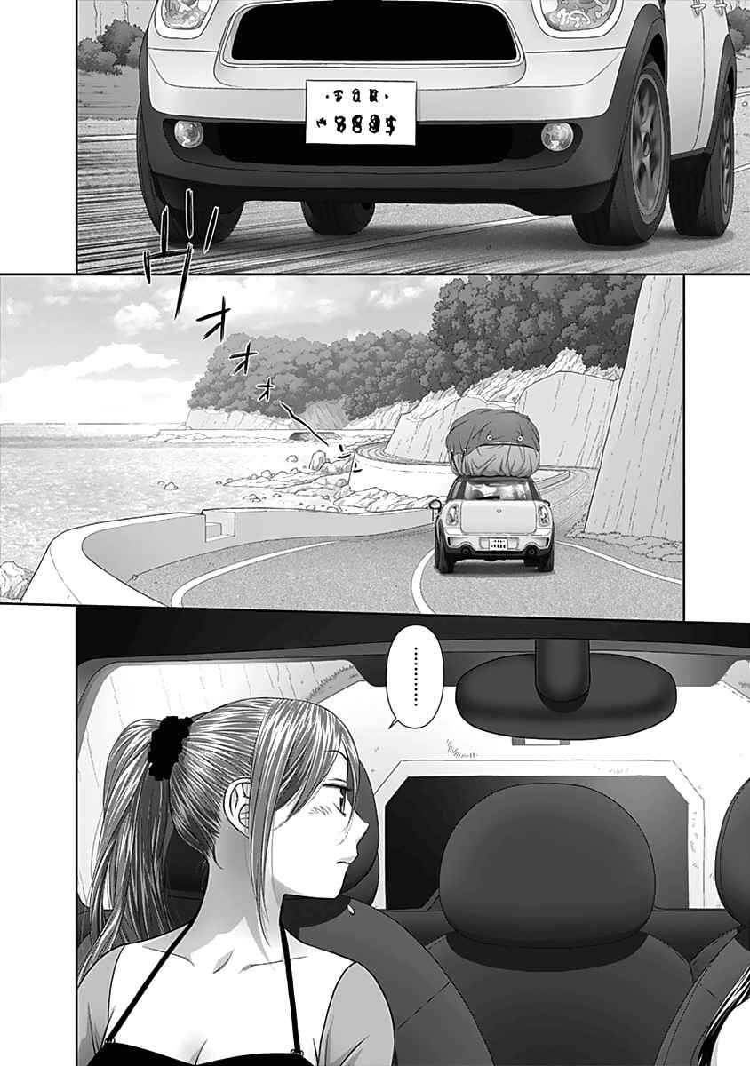 Page 3 of Chapter 53