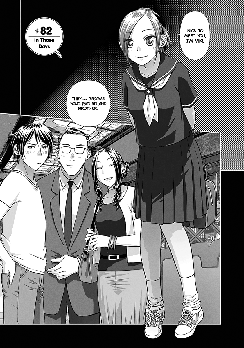Page 3 of Chapter 82