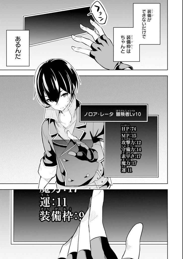 Page 11 of Chapter 1.2