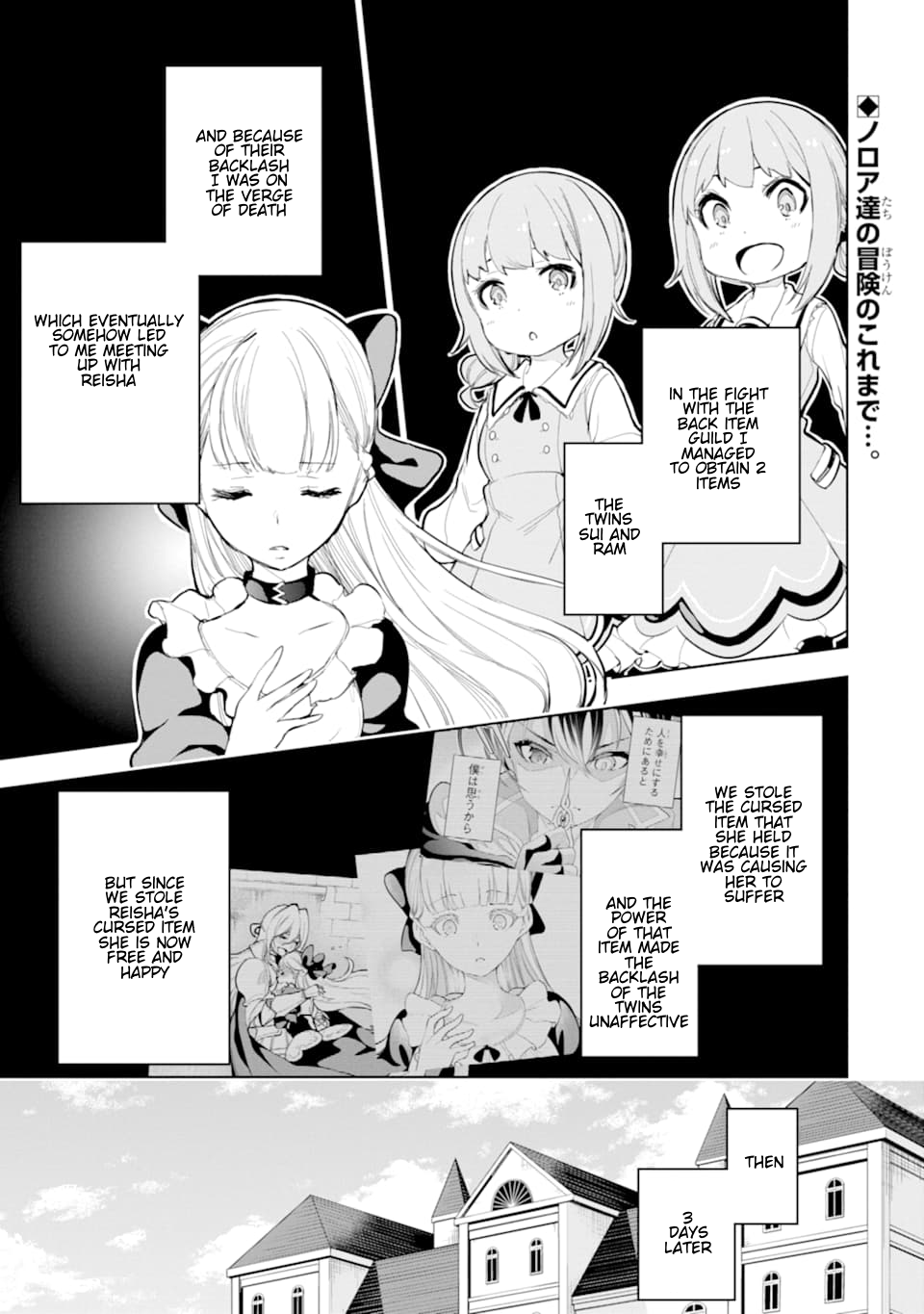 Page 3 of Chapter 12.1