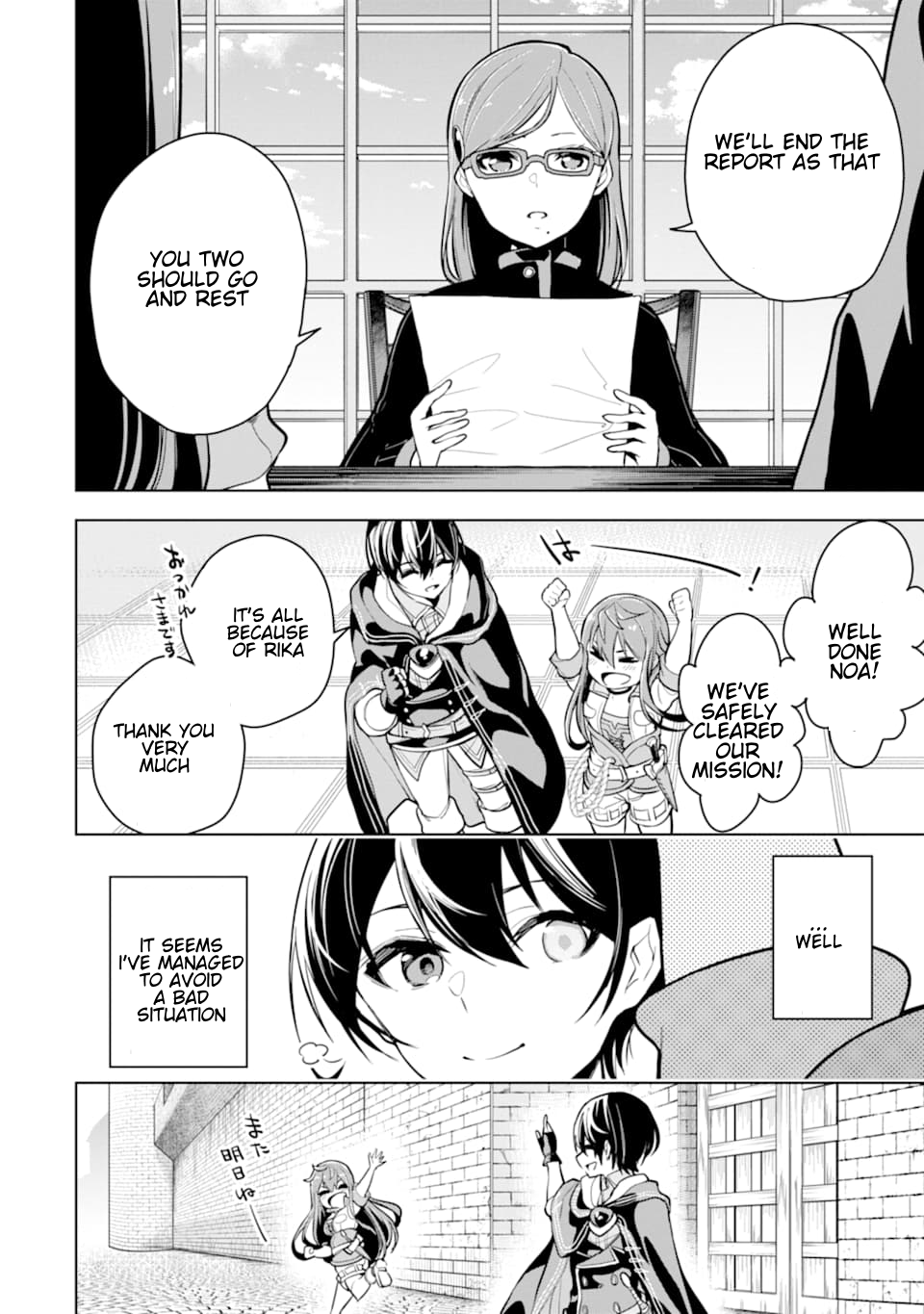 Page 5 of Chapter 19.3