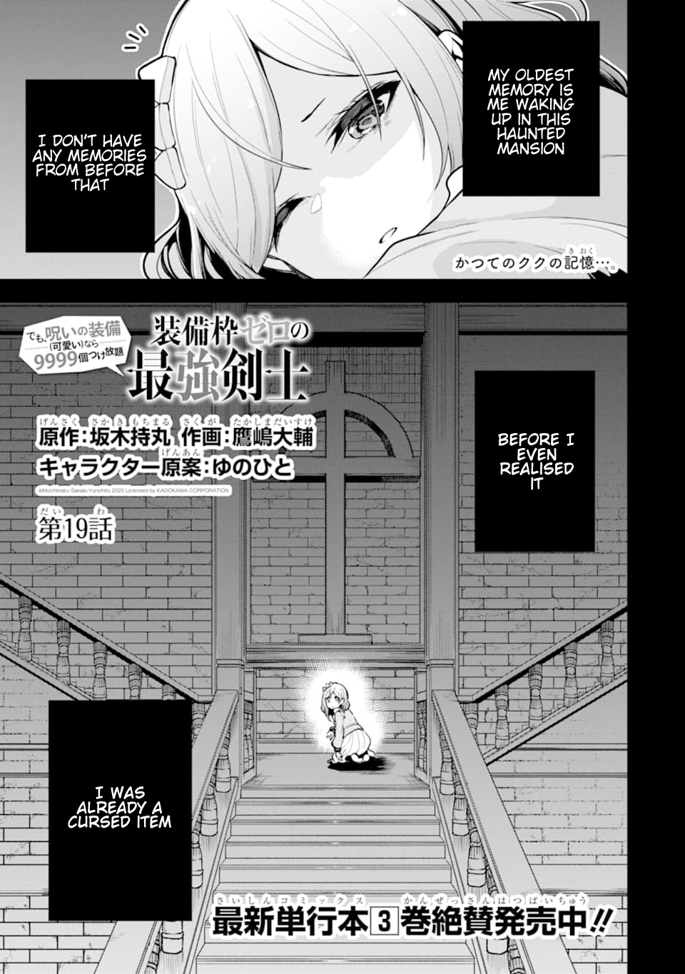 Page 3 of Chapter 19.1