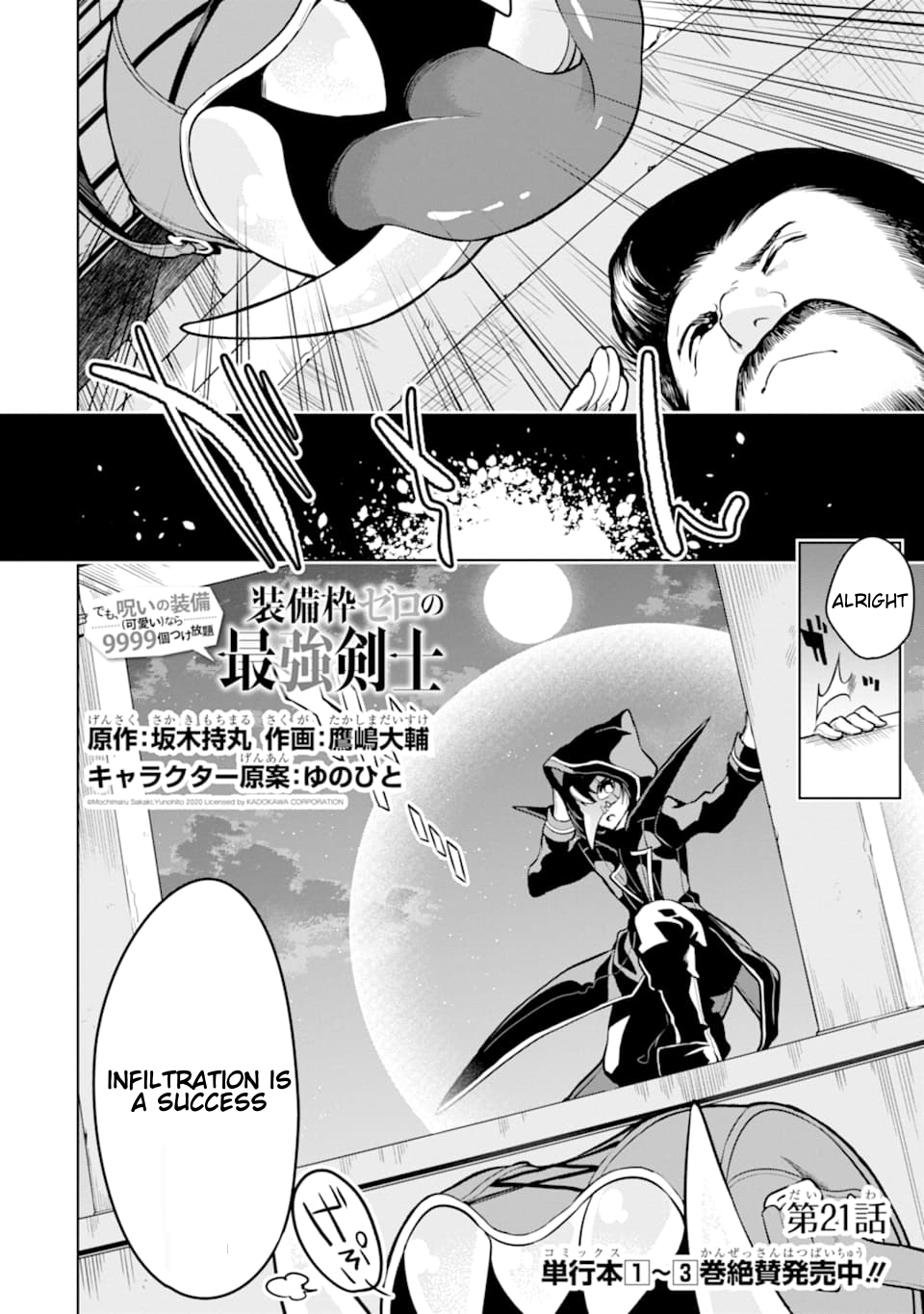 Page 4 of Chapter 21.1