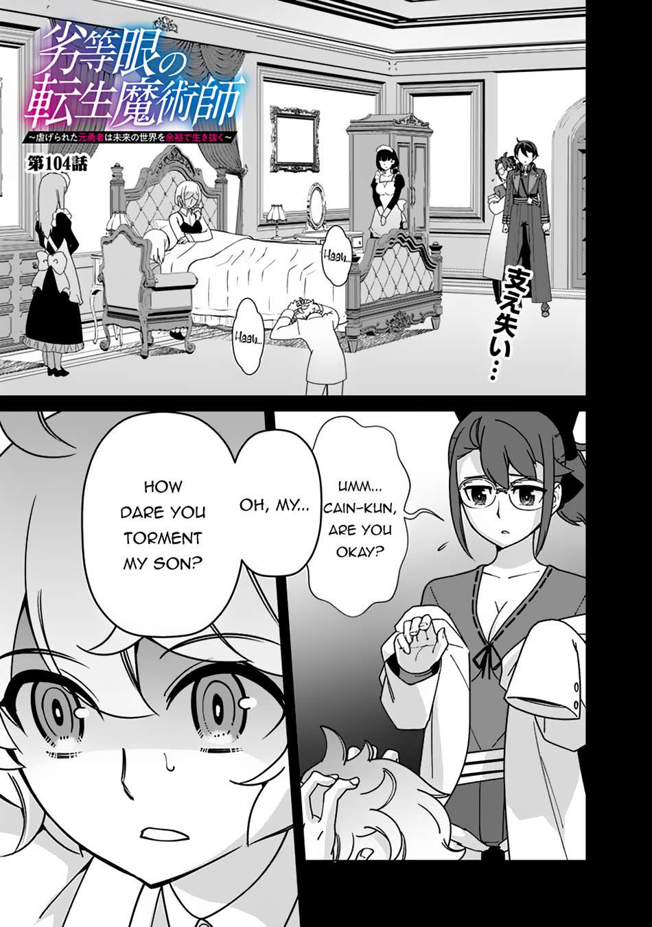 Page 2 of Chapter 104