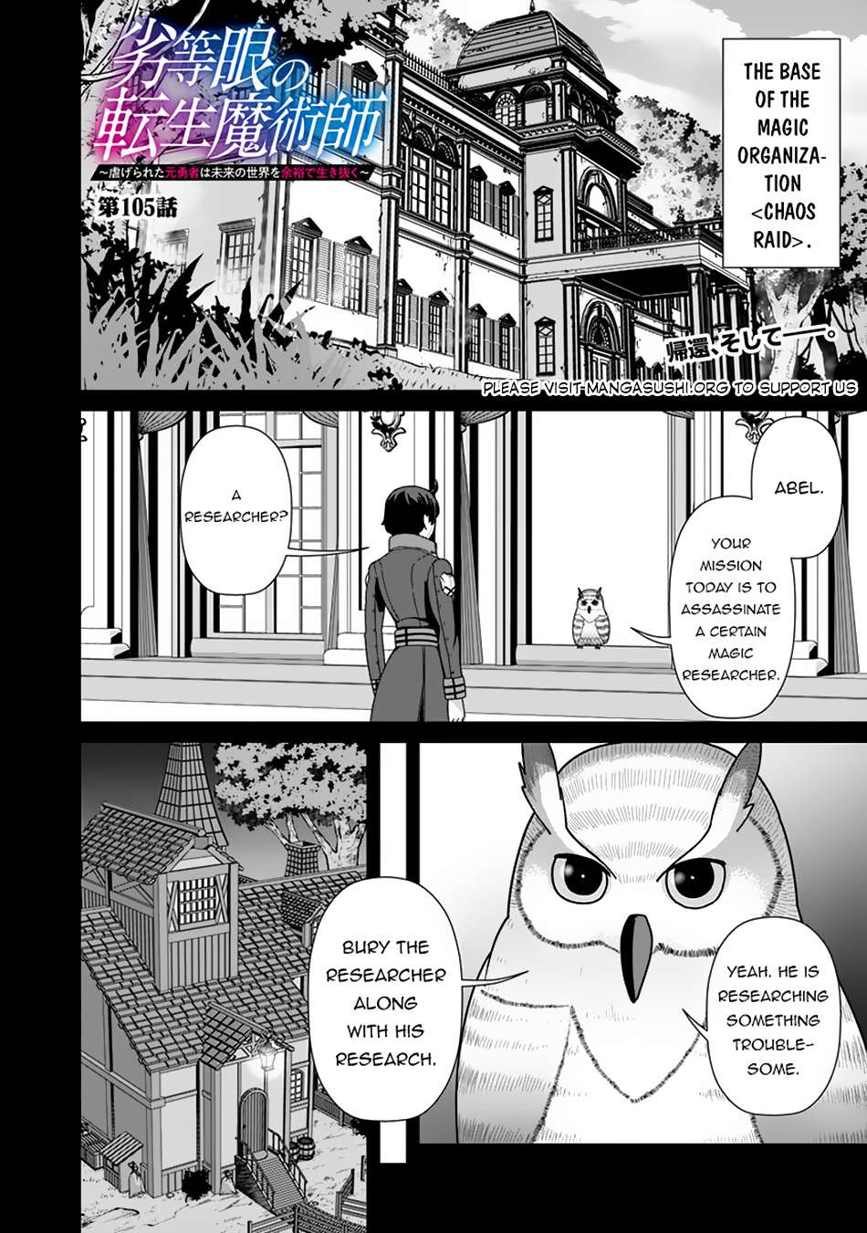 Page 2 of Chapter 105