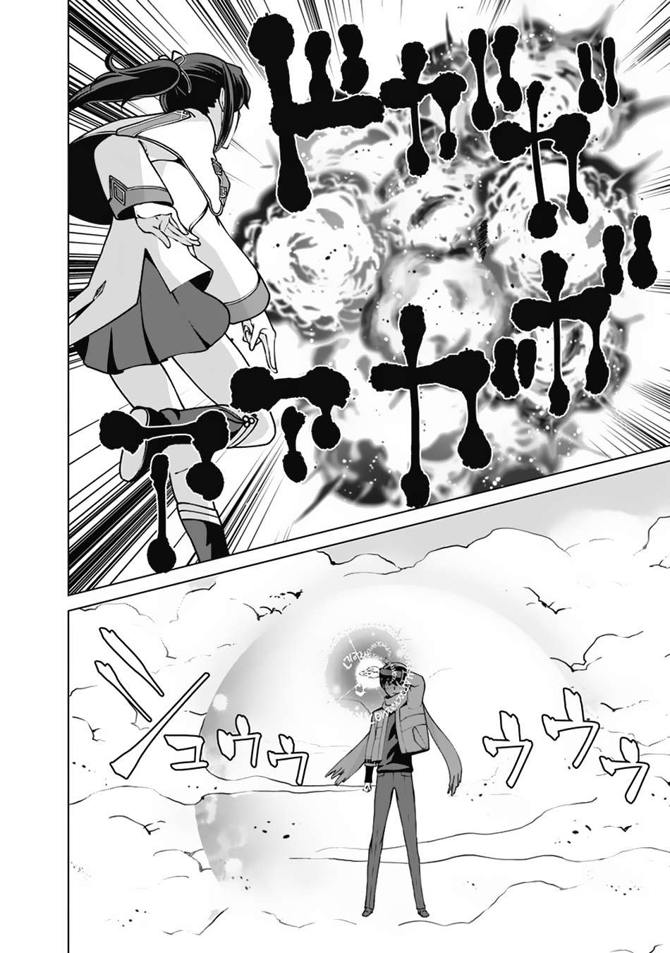 Page 4 of Chapter 109